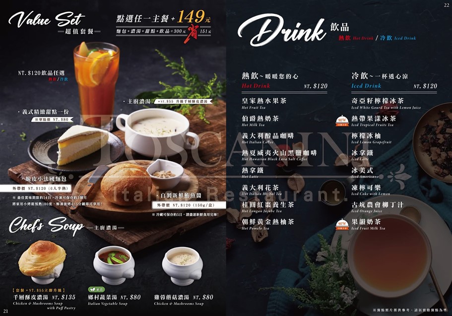 桃園中壢。托斯卡尼尼義大利餐廳中壢大時鐘店，新開幕~中壢約會聚餐新選擇 @雯雯的玩樂地圖