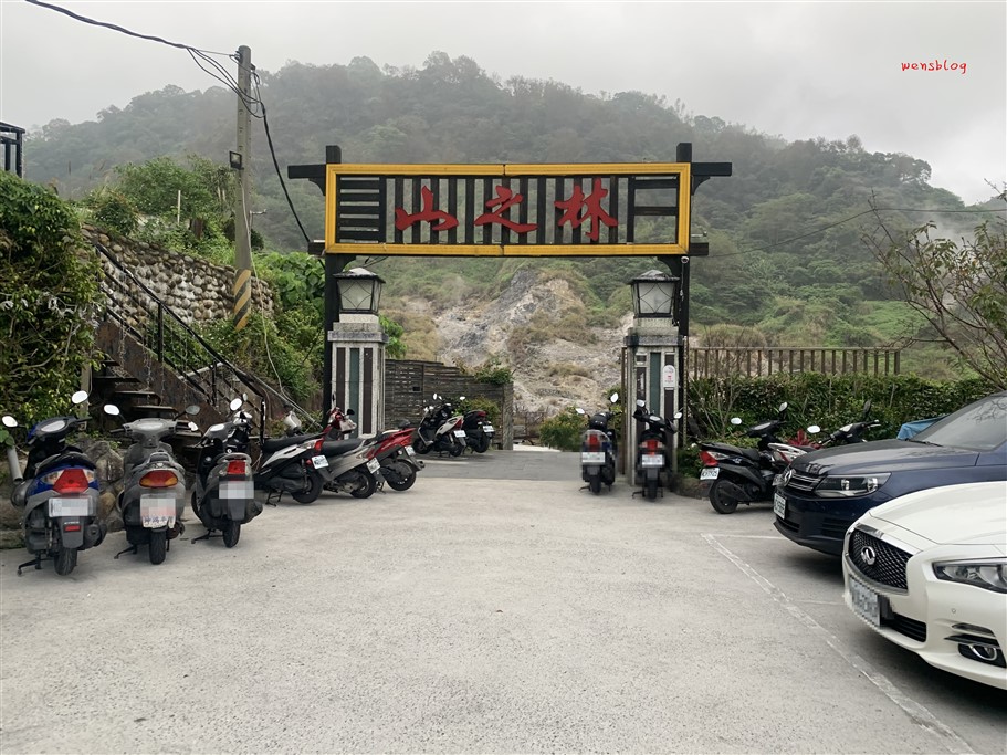 台北北投。山之林溫泉SPA餐廳,石牌泡湯、用餐一次滿足 @雯雯的玩樂地圖 台北北投。山之林溫泉SPA餐廳,石牌泡湯、用餐一次滿足 @雯雯的玩樂地圖