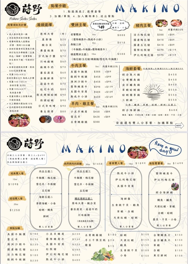 桃園中壢。蒔野鍋物，個人精緻獨享鍋、多樣化的湯頭選擇，以及蔬菜自助吧吃到飽 @雯雯的玩樂地圖