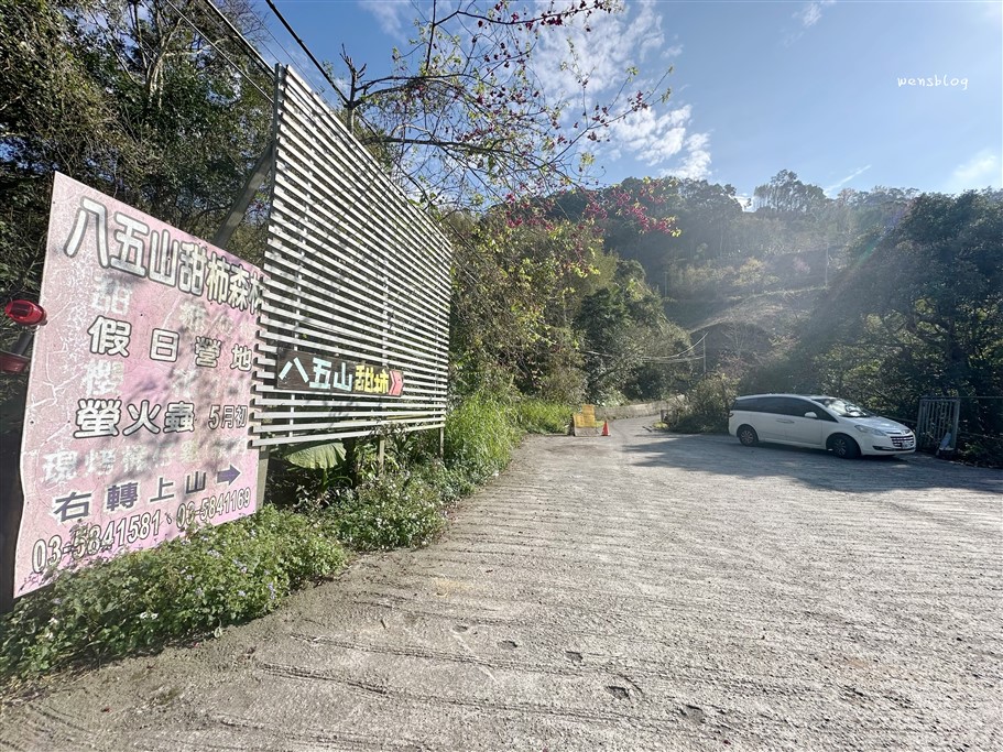 新竹尖石。八五山甜柿森林，藏身在露營區中的粉紅世界 @雯雯的玩樂地圖