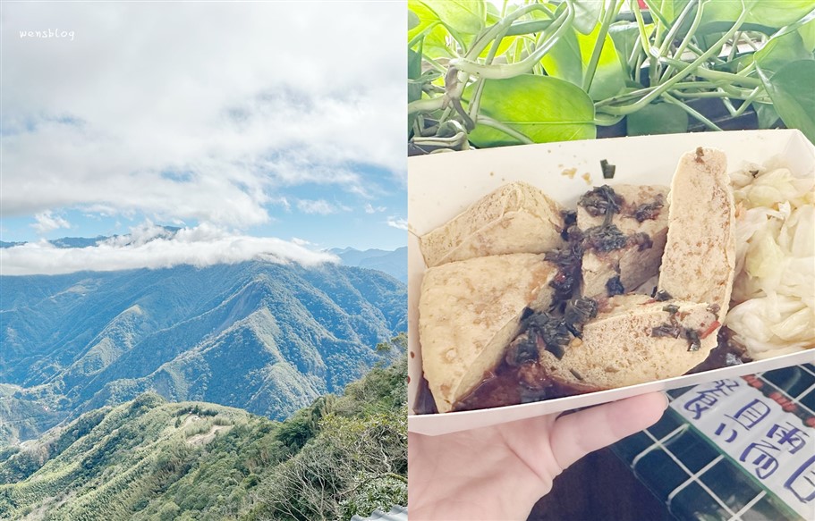 新竹尖石。高峯小吃，來宇老景觀台必吃臭豆腐點心 @雯雯的玩樂地圖