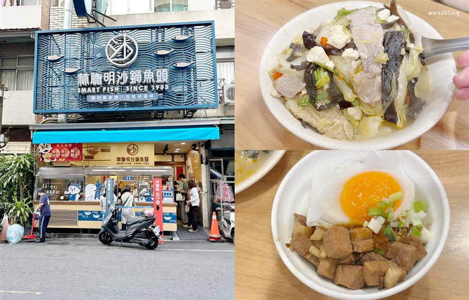 嘉義東區。林聰明沙鍋魚頭光華店，傳承超過70年飄香的美味，喝不過癮還能免費加湯 @雯雯的玩樂地圖