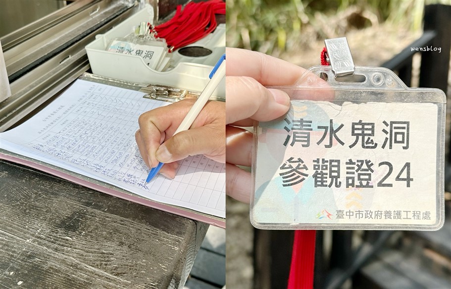 台中清水。鰲峰山運動公園、清水鬼洞，台中最好玩、放電的公園 @雯雯的玩樂地圖