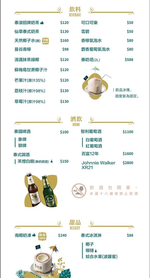 桃園。泰滾Rolling Thai 泰式火鍋,讓人彷彿置身南洋中的都市叢林 @雯雯的玩樂地圖