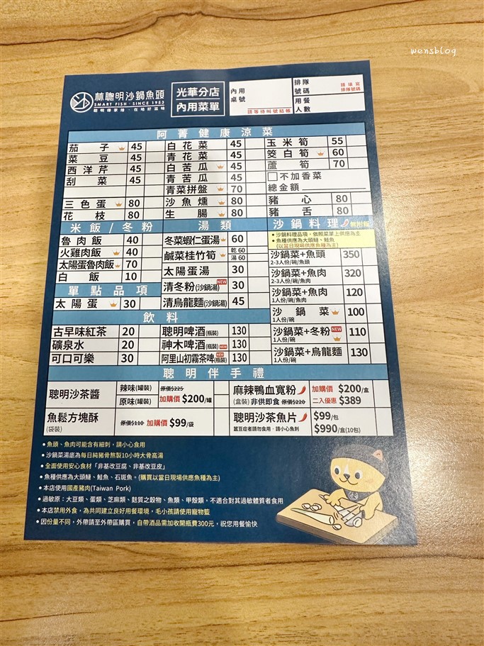 嘉義東區。林聰明沙鍋魚頭光華店，傳承超過70年飄香的美味，喝不過癮還能免費加湯 @雯雯的玩樂地圖