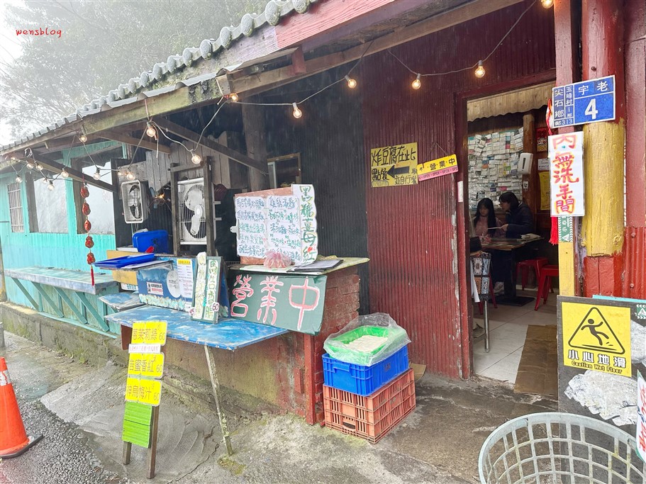 新竹尖石。高峯小吃，來宇老景觀台必吃臭豆腐點心 @雯雯的玩樂地圖