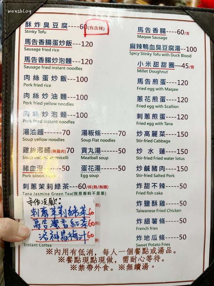 新竹尖石。高峯小吃，來宇老景觀台必吃臭豆腐點心 @雯雯的玩樂地圖