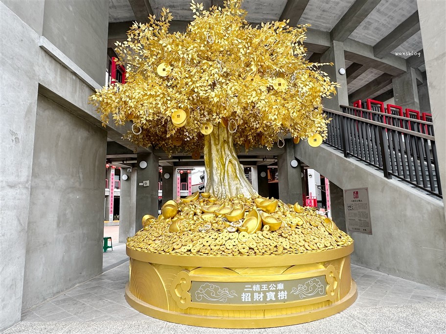 宜蘭五結。二結王公廟，融合日式建築元素的特色廟宇，還有必拍高達6米金光閃閃招財寶樹 @雯雯的玩樂地圖
