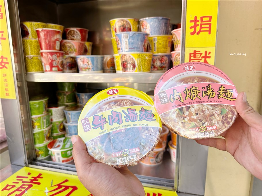 彰化芬園。福榕宮，隱藏在百年榕樹下的泡麵土地公，吃泡麵、求財、求平安 @雯雯的玩樂地圖