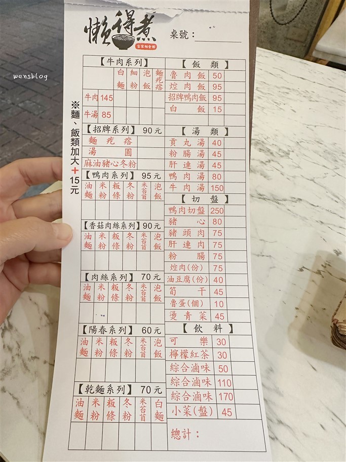 桃園中壢。懶得煮客家麵食館環北路店，客家風味家常麵食，各式小菜直接讓人陷入選擇障礙 @雯雯的玩樂地圖