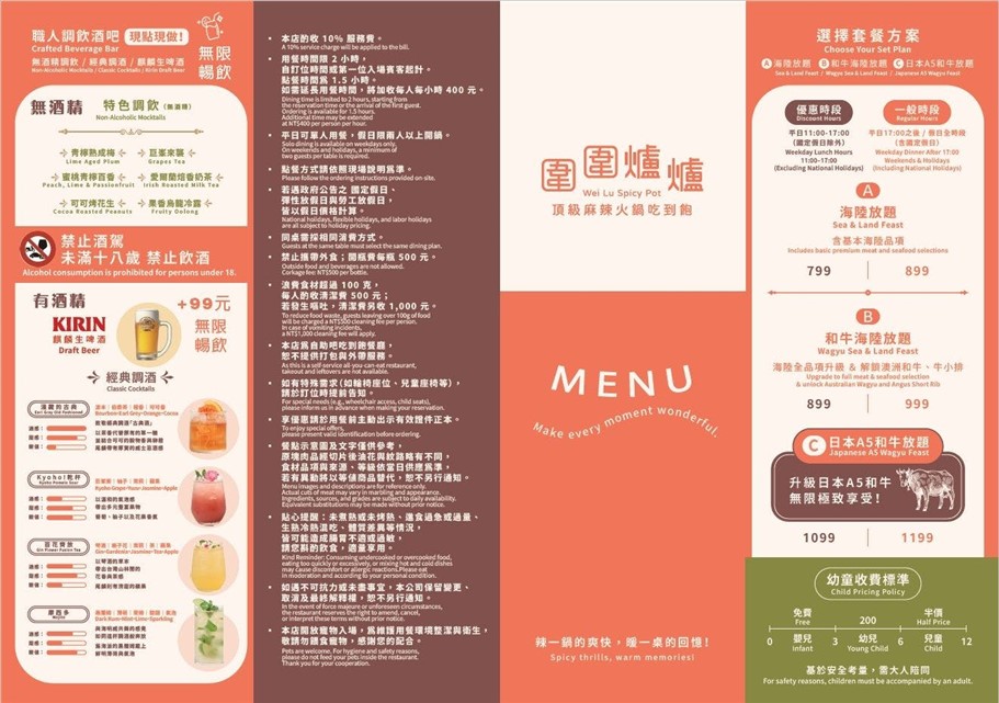 桃園中壢。圍圍爐爐麻辣火鍋，中壢吃到飽，實現日本A5和牛自由，還有特調飲品、豐富自助吧可享用 @雯雯的玩樂地圖