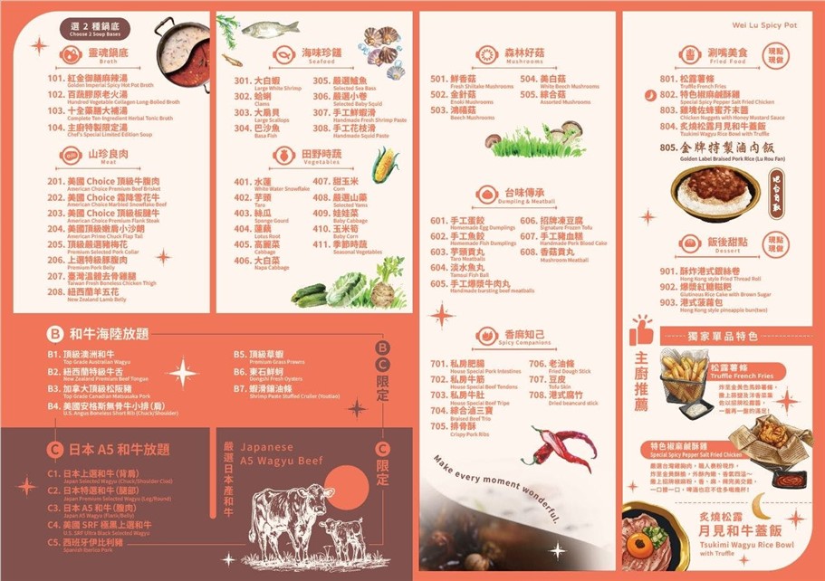 桃園中壢。圍圍爐爐麻辣火鍋，中壢吃到飽，實現日本A5和牛自由，還有特調飲品、豐富自助吧可享用 @雯雯的玩樂地圖