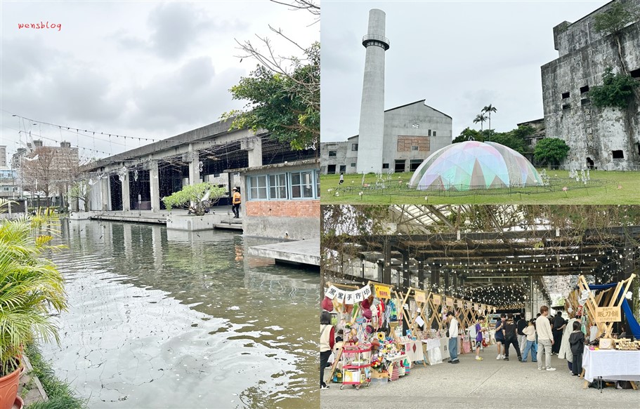 宜蘭五結。中興文化創意園區，宜蘭版的松菸，結合了歷史建築與現代藝術 @雯雯的玩樂地圖