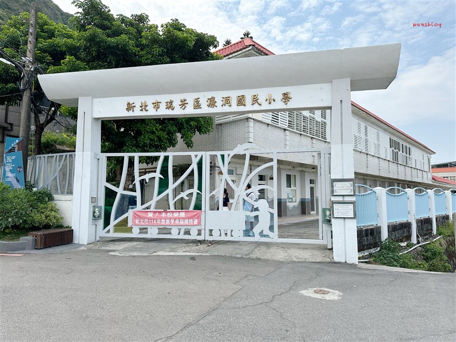 新北瑞芳。濂洞國小、黃金瀑布，帶你玩室內超長海景溜滑梯外，還能順遊欣賞奇特自然景觀的黃金瀑布 @雯雯的玩樂地圖