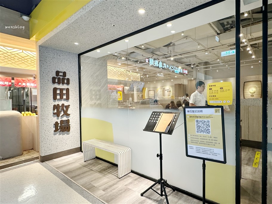 桃園中壢。品田牧場中壢中原家樂福店，主打平價創意豬排料理 @雯雯的玩樂地圖