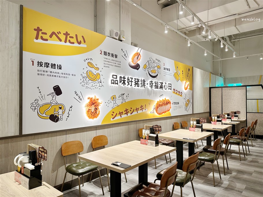 桃園中壢。品田牧場中壢中原家樂福店，主打平價創意豬排料理 @雯雯的玩樂地圖