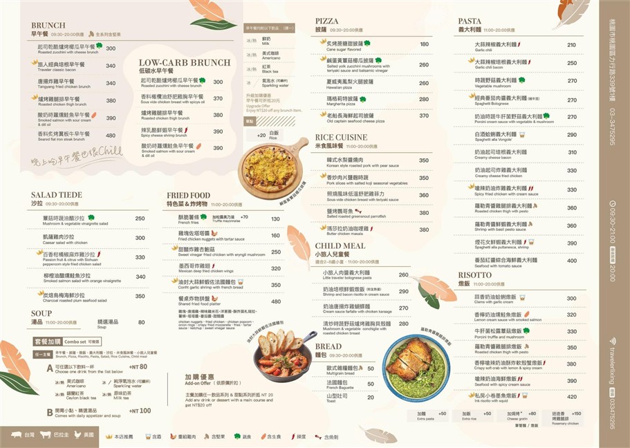 桃園。旅人咖啡館力行店，用餐環境舒適，濃濃藝術氣息 @雯雯的玩樂地圖
