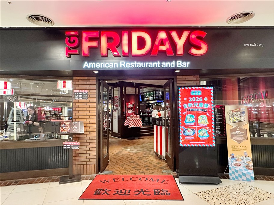 桃園中壢。TGI FRIDAYS美式餐廳中壢餐廳，元老級的美式餐廳，歡樂氣氛滿滿，餐點選擇多，聚餐好去處 @雯雯的玩樂地圖