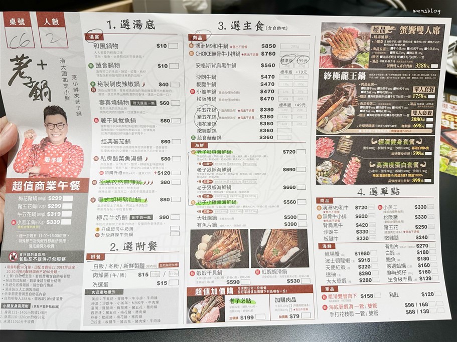 桃園中壢。荖子鍋Plus家樂福內壢店，蔬食自助吧吃到飽，還有全台獨家的DIY製麵機 @雯雯的玩樂地圖