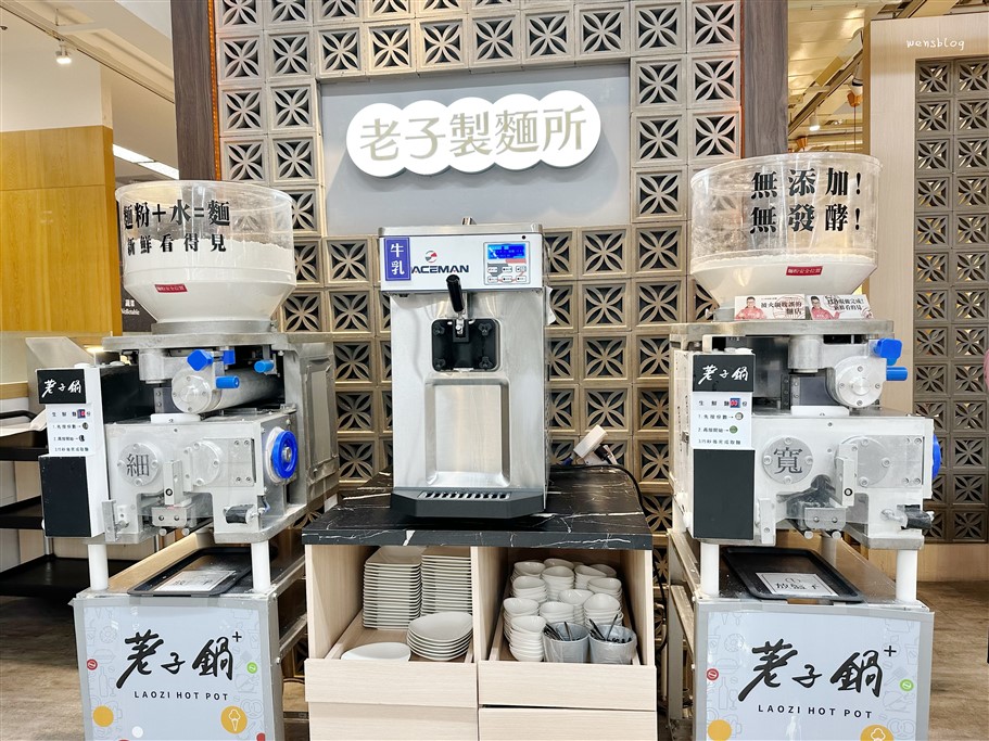 桃園中壢。荖子鍋Plus家樂福內壢店，蔬食自助吧吃到飽，還有全台獨家的DIY製麵機 @雯雯的玩樂地圖