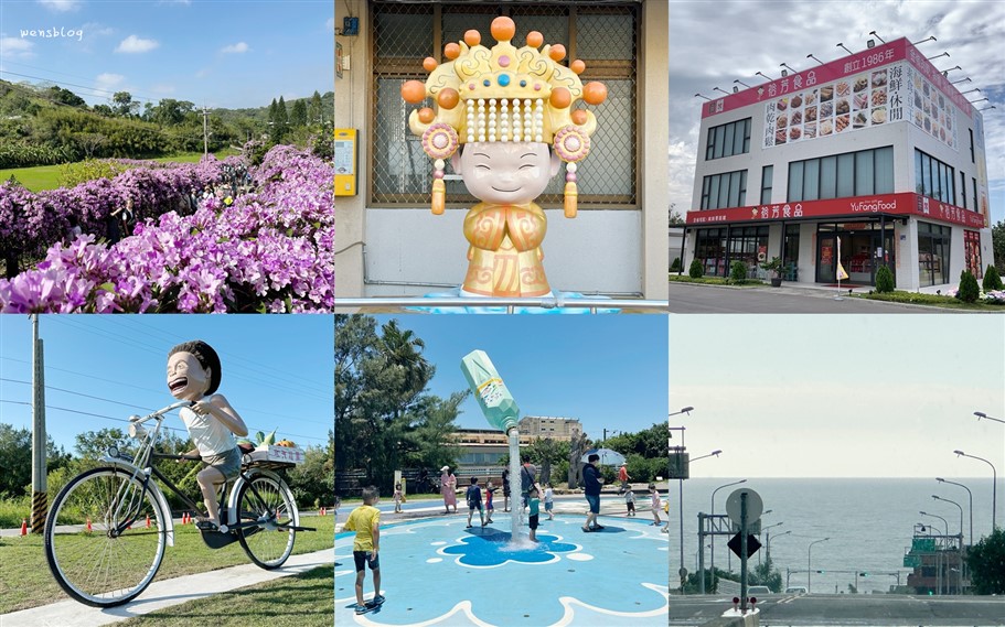 苗栗海線通霄景點、在地美食推薦，除了白沙屯媽祖，你還能這樣玩 @雯雯的玩樂地圖