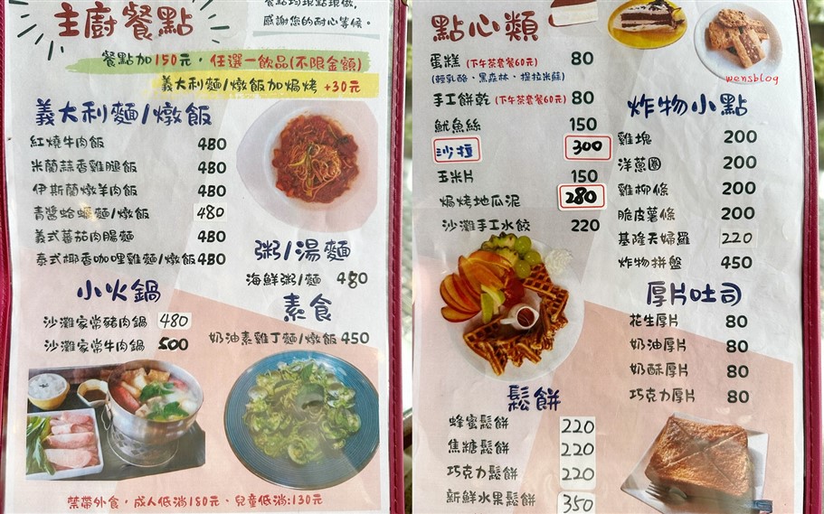 新北三芝。沙灘咖啡屋，有著海景第一排的絕美景色 @雯雯的玩樂地圖