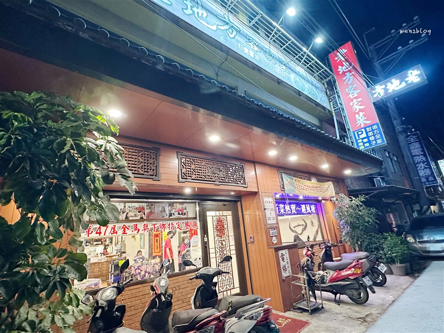 桃園大溪。老地方客家菜，在地經營30多年，菜色選擇豐富多樣 @雯雯的玩樂地圖