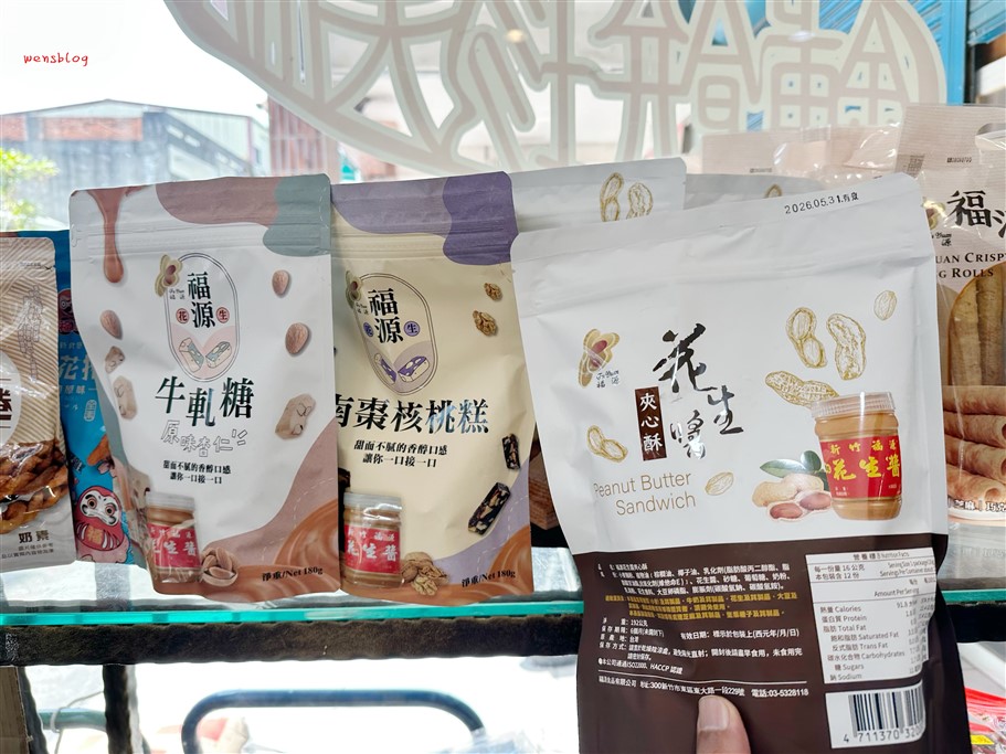 新竹芎林。新美珍布丁蛋糕專賣店，品嚐記憶中最軟綿的古早味 @雯雯的玩樂地圖