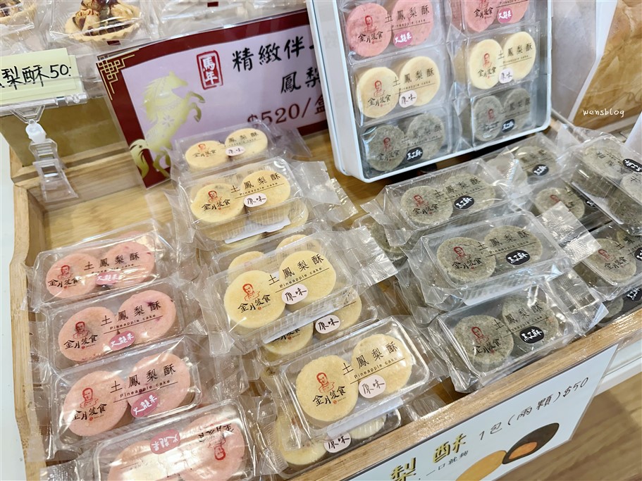 新竹芎林。新美珍布丁蛋糕專賣店，品嚐記憶中最軟綿的古早味 @雯雯的玩樂地圖