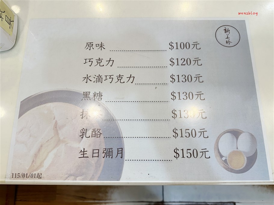新竹芎林。新美珍布丁蛋糕專賣店，品嚐記憶中最軟綿的古早味 @雯雯的玩樂地圖