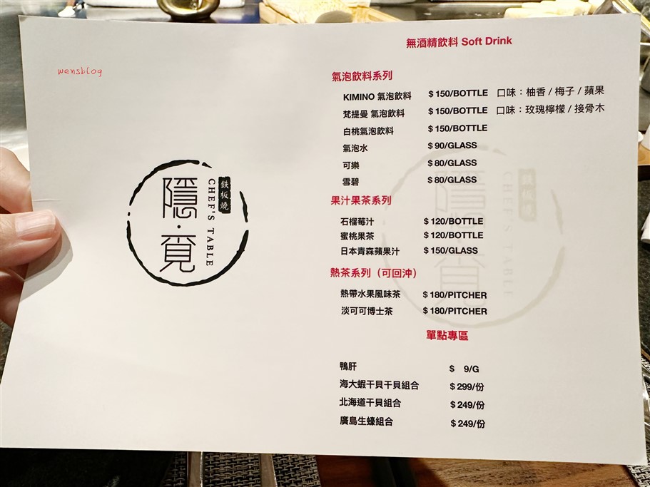 桃園中壢。隱覓鐵板燒中壢慈惠店，隱藏在巷弄中預約秒殺的無菜單料理鐵板燒 @雯雯的玩樂地圖