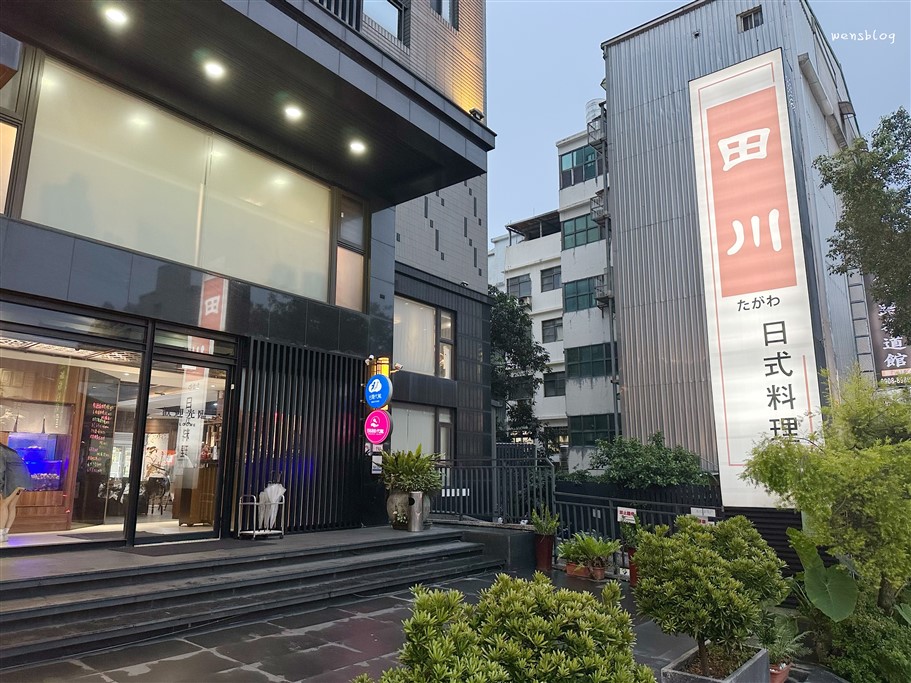 桃園中壢。田川日本料理中壢店,單點、多人合菜、個人套餐式無菜單料理 @雯雯的玩樂地圖 桃園中壢。田川日本料理中壢店,單點、多人合菜、個人套餐式無菜單料理 @雯雯的玩樂地圖