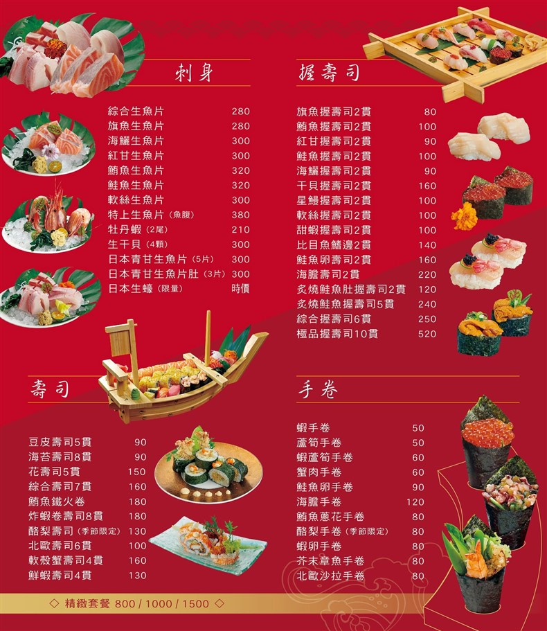 桃園中壢。田川日本料理中壢店,單點、多人合菜、個人套餐式無菜單料理 @雯雯的玩樂地圖 桃園中壢。田川日本料理中壢店,單點、多人合菜、個人套餐式無菜單料理 @雯雯的玩樂地圖