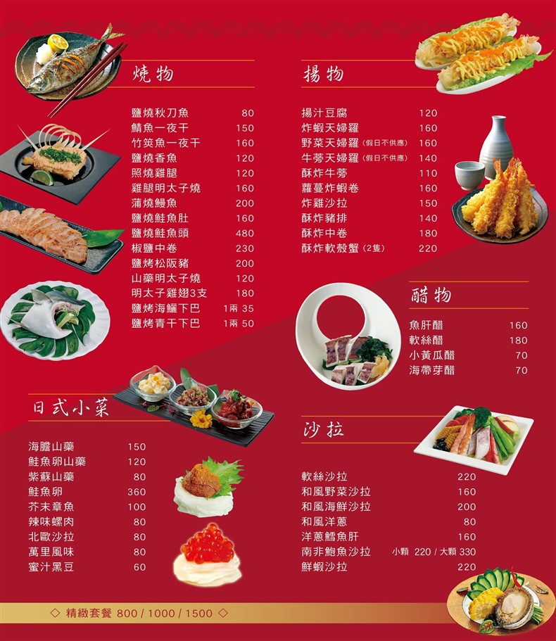 桃園中壢。田川日本料理中壢店,單點、多人合菜、個人套餐式無菜單料理 @雯雯的玩樂地圖 桃園中壢。田川日本料理中壢店,單點、多人合菜、個人套餐式無菜單料理 @雯雯的玩樂地圖