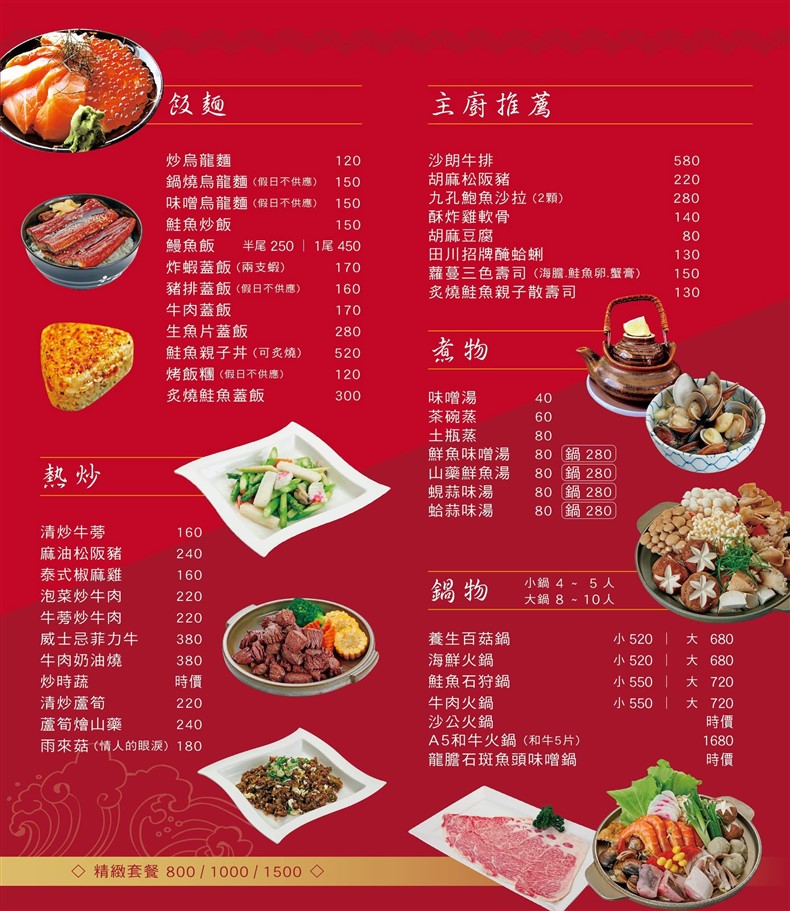 桃園中壢。田川日本料理中壢店,單點、多人合菜、個人套餐式無菜單料理 @雯雯的玩樂地圖 桃園中壢。田川日本料理中壢店,單點、多人合菜、個人套餐式無菜單料理 @雯雯的玩樂地圖