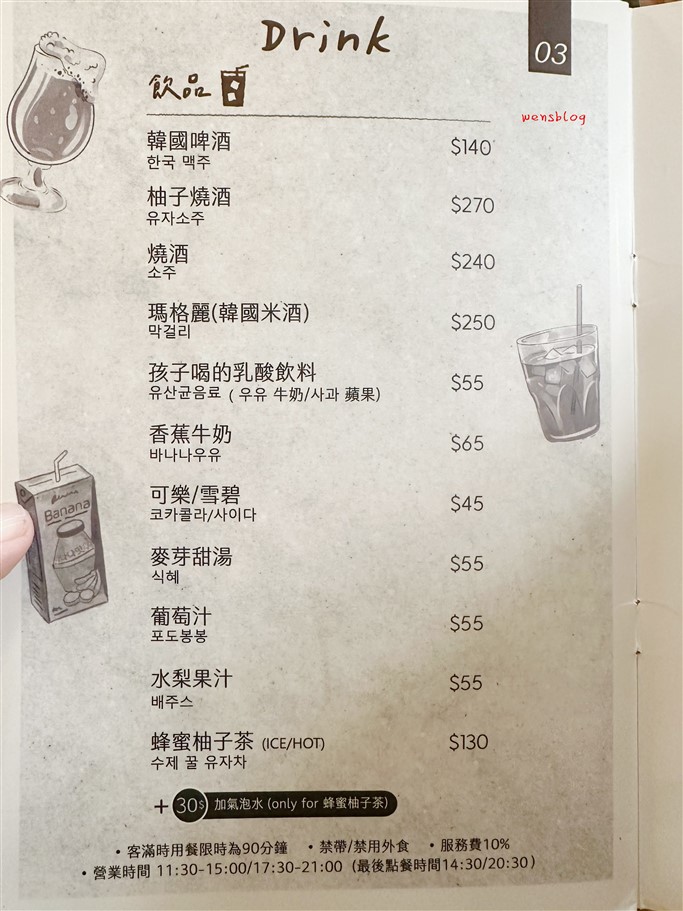 桃園中壢。松島食堂桃園青埔店，質感系裝潢的韓式料理，主打韓國一隻雞料理 @雯雯的玩樂地圖