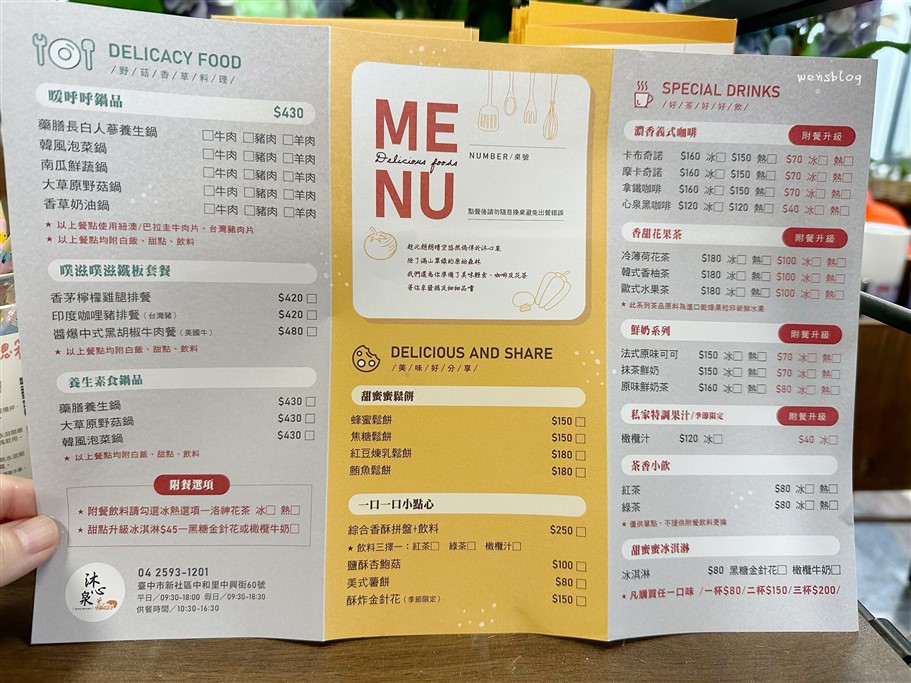 台中新社。沐心泉休閒農場，初夏限定~滿山滿谷的繡球花海，黃澄澄的金針花，直接拍好拍滿 @雯雯的玩樂地圖