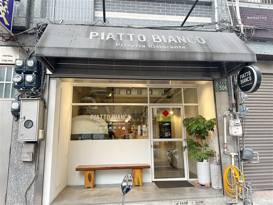 桃園。Piatto bianco 皮亞托披薩餐酒，體驗義大利美食的魅力，主推手工窯烤PIZZA @雯雯的玩樂地圖