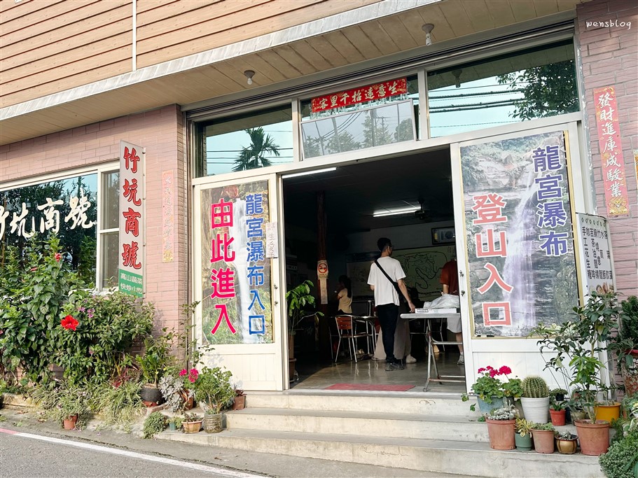 嘉義梅山。龍宮瀑布,穿越古道,邂逅大自然的奇景,近距離的感受氣勢磅礴的瀑布 @雯雯的玩樂地圖 嘉義梅山。龍宮瀑布,穿越古道,邂逅大自然的奇景,近距離的感受氣勢磅礴的瀑布 @雯雯的玩樂地圖