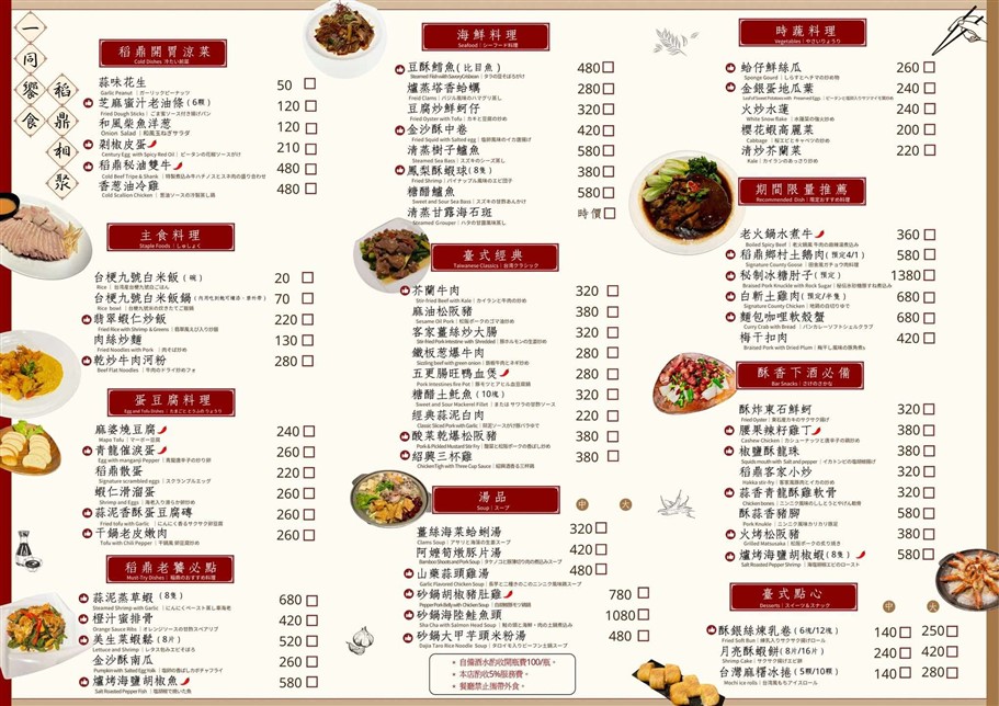 桃園中壢。大稻鼎臺式餐館，工業區裡的熱門熱炒店，座位多、餐點選擇多、出餐快 @雯雯的玩樂地圖