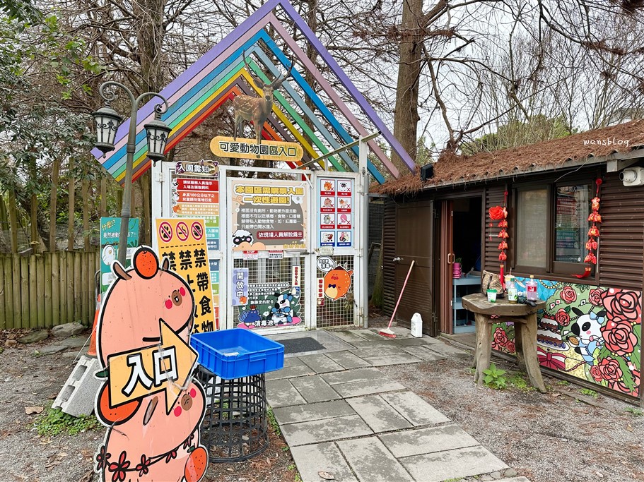 宜蘭冬山。水岸森林物語可愛動物園區,超過15種以上動物,近距離體驗互動餵食各種動物 @雯雯的玩樂地圖 宜蘭冬山。水岸森林物語可愛動物園區,超過15種以上動物,近距離體驗互動餵食各種動物 @雯雯的玩樂地圖