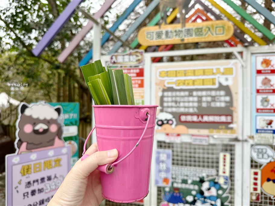 宜蘭冬山。水岸森林物語可愛動物園區,超過15種以上動物,近距離體驗互動餵食各種動物 @雯雯的玩樂地圖 宜蘭冬山。水岸森林物語可愛動物園區,超過15種以上動物,近距離體驗互動餵食各種動物 @雯雯的玩樂地圖