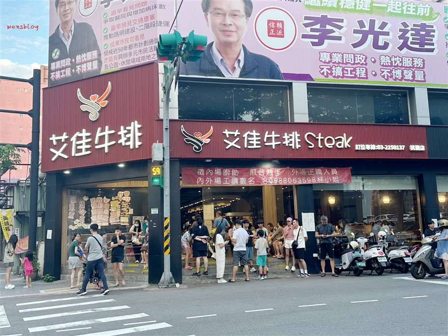 桃園。艾佳牛排館，排餐最低320元，即享超過70種菜色的自助百匯吧 @雯雯的玩樂地圖