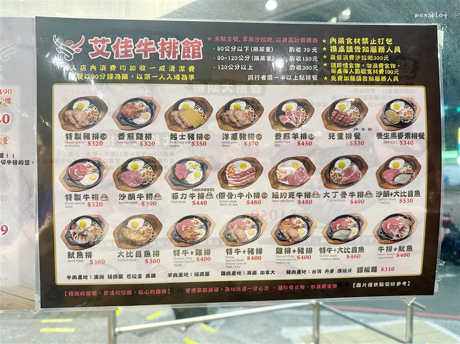 桃園。艾佳牛排館，排餐最低320元，即享超過70種菜色的自助百匯吧 @雯雯的玩樂地圖
