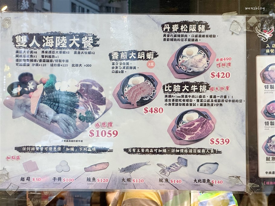 桃園。艾佳牛排館，排餐最低320元，即享超過70種菜色的自助百匯吧 @雯雯的玩樂地圖