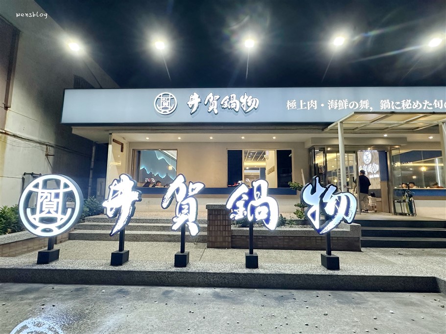 桃園中壢。井賀鍋物中壢店,豐富多樣自助吧,還把整台的棉花糖機搬進來,是不是有點狂~ @雯雯的玩樂地圖 桃園中壢。井賀鍋物中壢店,豐富多樣自助吧,還把整台的棉花糖機搬進來,是不是有點狂~ @雯雯的玩樂地圖