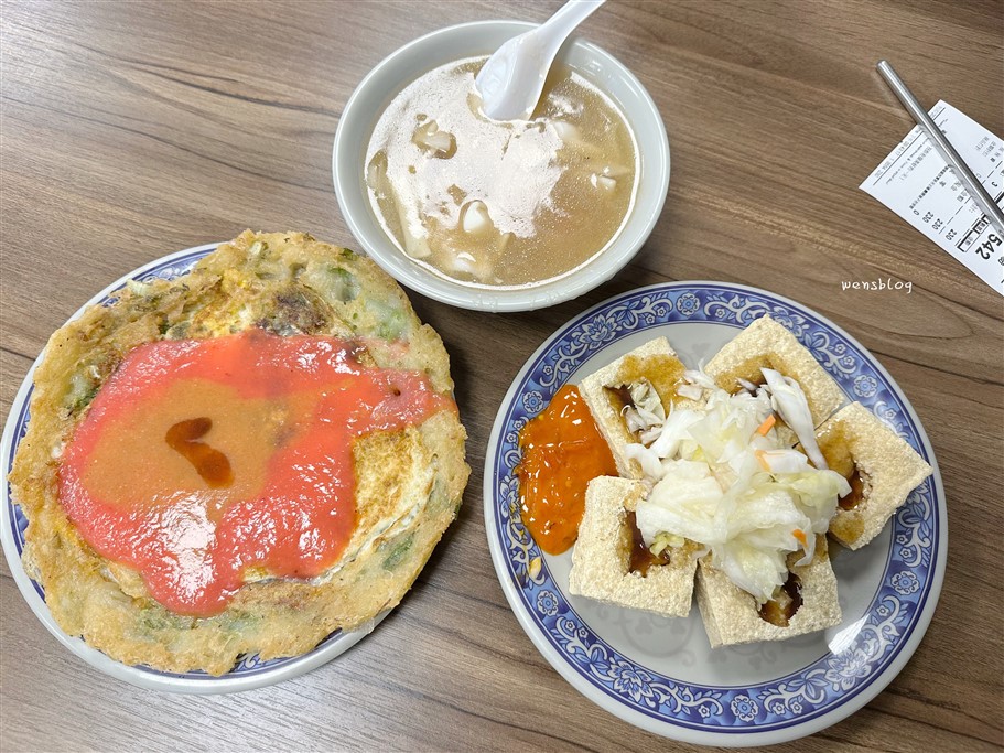 桃園中壢。嘉義順蚵仔煎生炒花枝羹中壢店，宵夜好去處，來自桃園夜市內的老牌小吃 @雯雯的玩樂地圖