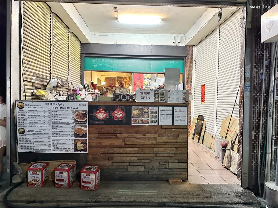桃園中壢。景米樂韓式料理,內壢後火車站,鄰近元智大學,便宜又好吃的韓式料理 @雯雯的玩樂地圖