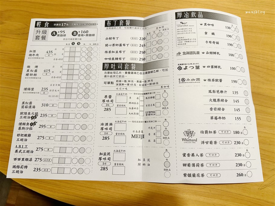 桃園平鎮。厚冶 Bakery & Cafe，結合咖啡與烘焙，麵包控的天堂 @雯雯的玩樂地圖