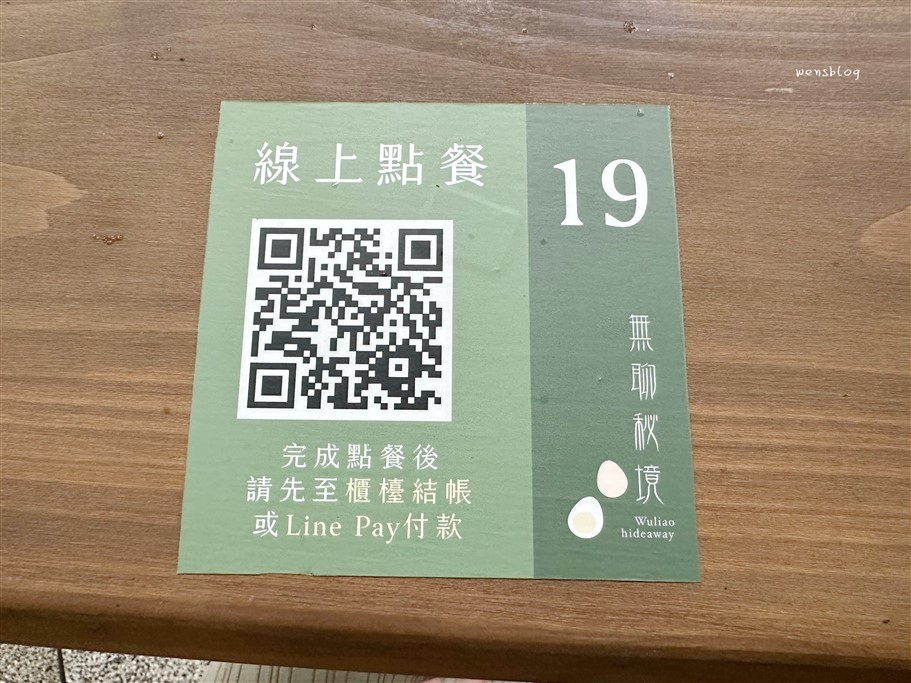 新北三峽。無聊秘境，山林間的秘境早午餐，在溪邊享用早午餐、聽著潺潺的流水聲，真的超級chill～ @雯雯的玩樂地圖